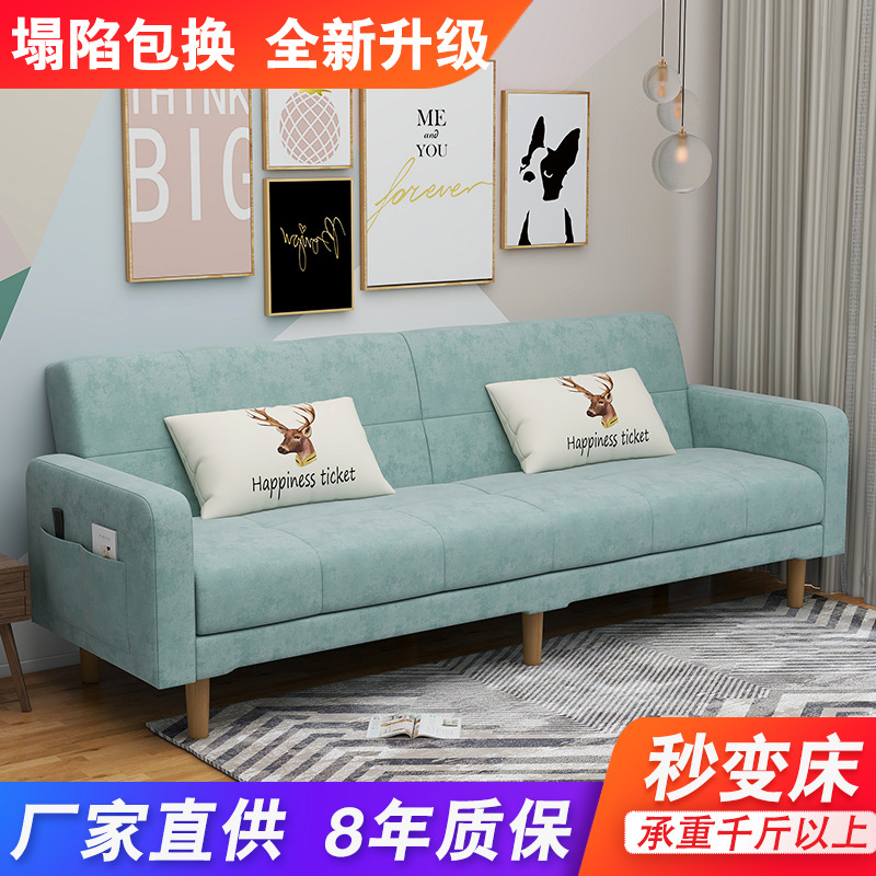 Fabric Sofa for Small Apartments, Trendy Model for Living Rooms, Rental Apartments, Apartments, Clothing Stores, Simple Folding Bed, Dual-Use Single Tω