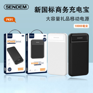 New National Standard Power Bank 10000 Mah Portable Large Capacity Intelligent Recognition Fast Charging Lanyard Mobile Power Supply Cross-Border