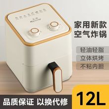 空气炸锅家用智能多功能便宜免翻面无油大容量烤箱一体机新款