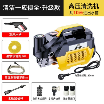 Car washer ultra-high pressure water Portable car washer - b-package-with-pressure-gauge-with-long-gun