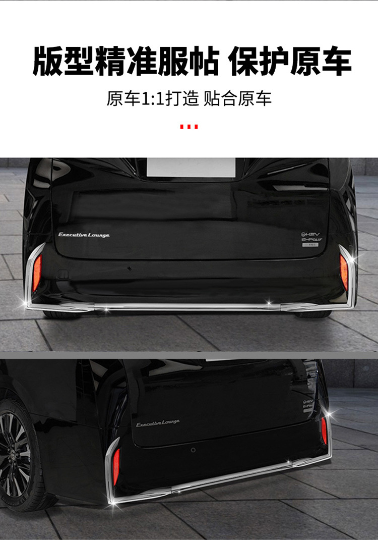Suitable for 40 series Erffa rear bumper trim ALPHARD/VELLFIRE carbon fiber paint rear bumper trim modification