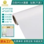 实色防霉防水磨砂薄膜