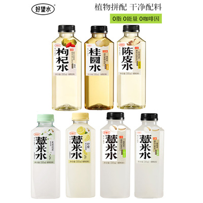 好望水 Ячменный водный напиток 500 мл Longan Water 0 сахароза 0 жирные приправы чай