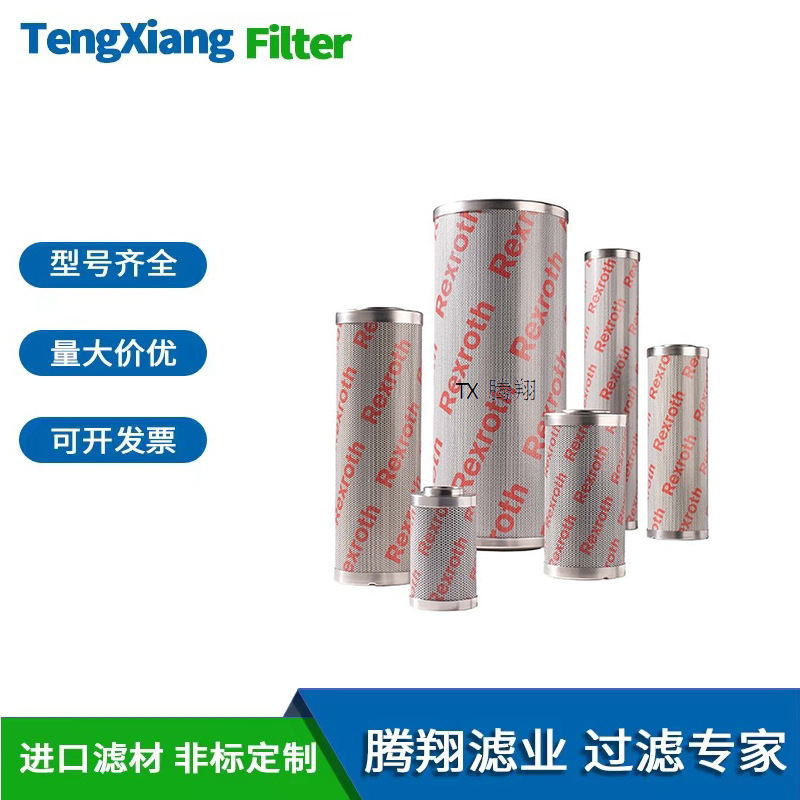 Rexroth/力士乐液压回油滤芯R928040966