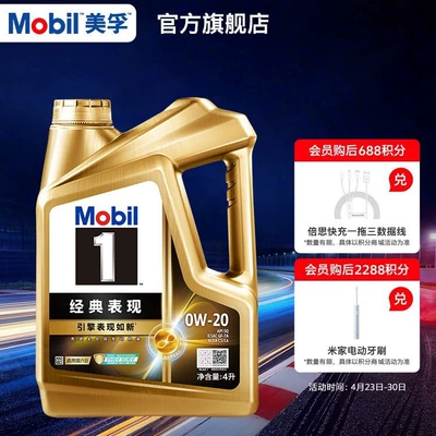 Mobil 1 Classic Performance Gold 0W20 4L SQ Benzin və Hibrid Avtomobillər üçün