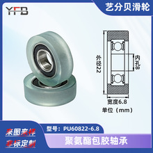 PU包胶轴承高精度688耐腐蚀耐磨木工机械机械配件聚氨酯包胶滑轮