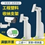 监控收纳防水塑料支架