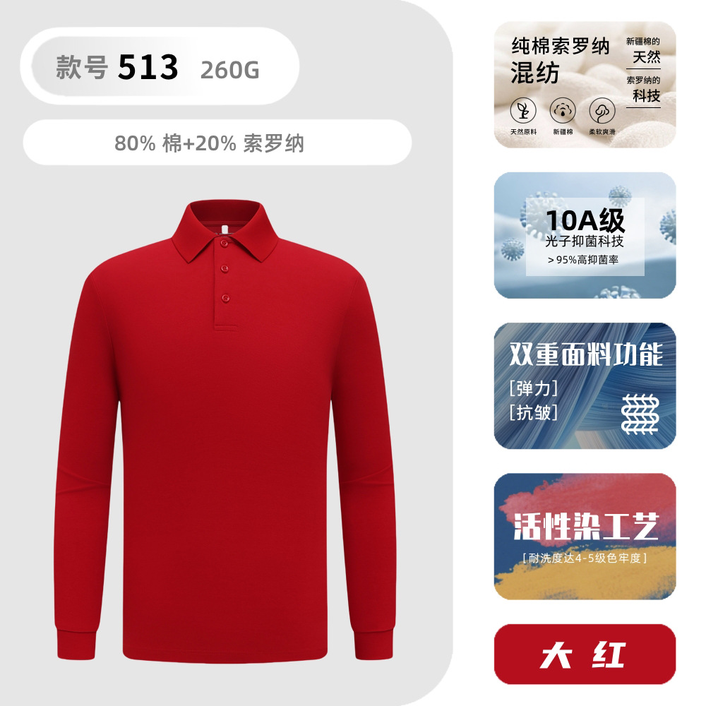 Camiseta de negocios de collar polo polo camiseta de publicidad de algodón sólido personalizada polo de manga larga hombre sensación alta