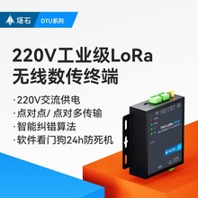 loraģ�K433mHZ�o������ͨӍ���Ք����̨