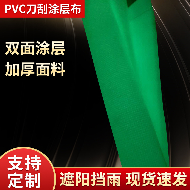 刀刮布篷布防水防晒防雨加厚油布帆布三防布加厚水池推拉棚盖布