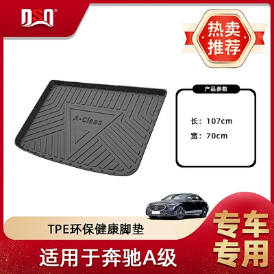 A-Class Car Trunk | Trunk Mat - 13-18-mercedes-benz-a-class-hatchback-imported-trunk-mat-tpe-material-waterproof-bag-rolled-up-for-delivery