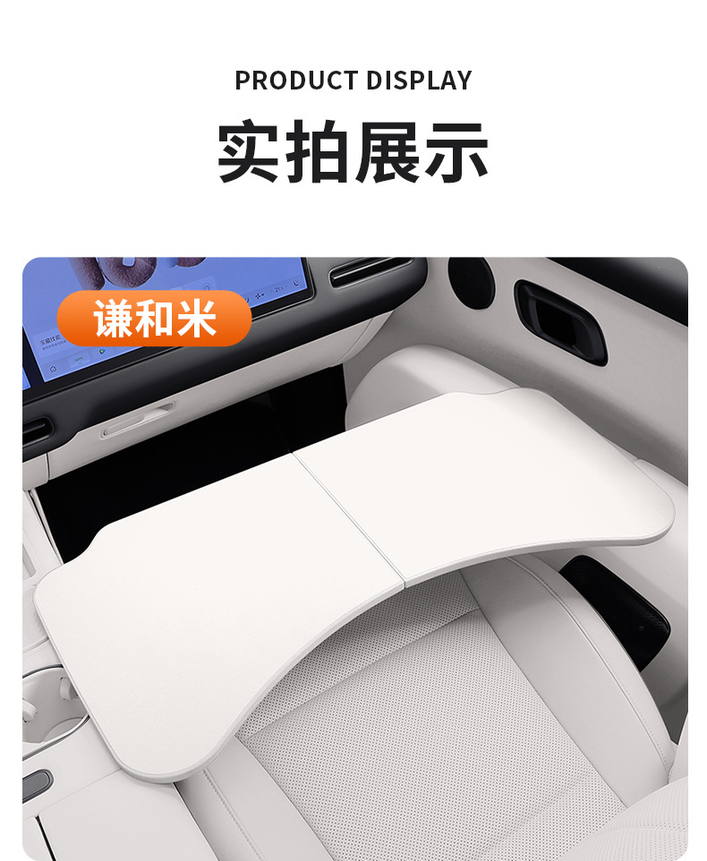 Suitable for Xiaomi SU7/YU7 small table board, car folding dining table, car laptop desk, interior accessories