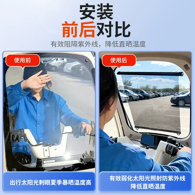 Car curtains Sunshade Film, Sun Protection Film