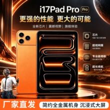跨境国内全网通智能平板电脑 iPadpro全新未拆封平板手机16+1TB