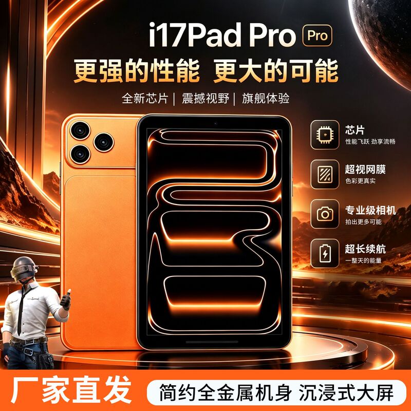 Mtk6771 Chip Tablet Computer 17Ipad Large Battery Life 5000Mah Eurasian Model Screen Tablet Mtk6771 Chip Tablet Computer 17Ipad Large Battery Life 5000Mah Eurasian Model Screen Tablet