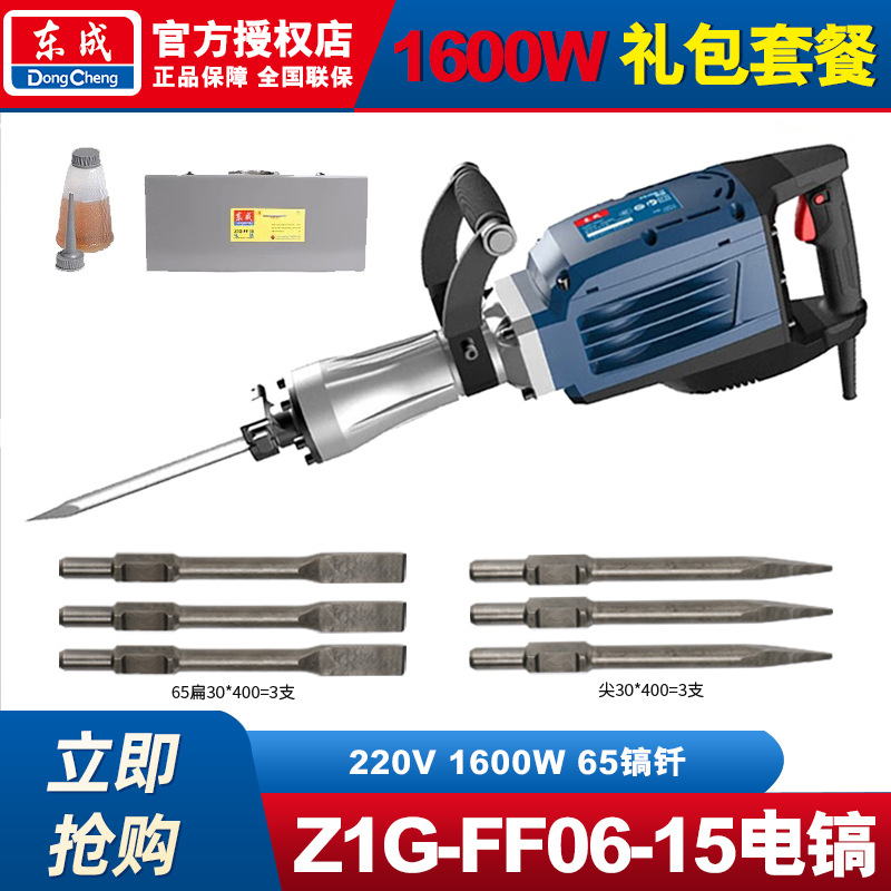 Dongcheng gran picadora eléctrica de hormigón 65 picadora eléctrica de uso único de grado industrial de gran potencia profesional de ingeniería pesada picadora de hormigón