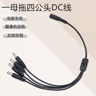 12V�O��һ�����Դ��DC5.5*2.1һĸ�Ĺ��z��C����1��4DC���ͻ�