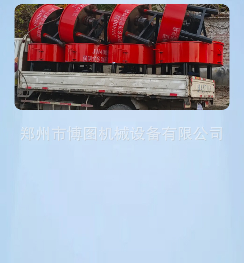 JW500 beton karıştırıcı, 500L, dikey, elektrikli, çimento harç