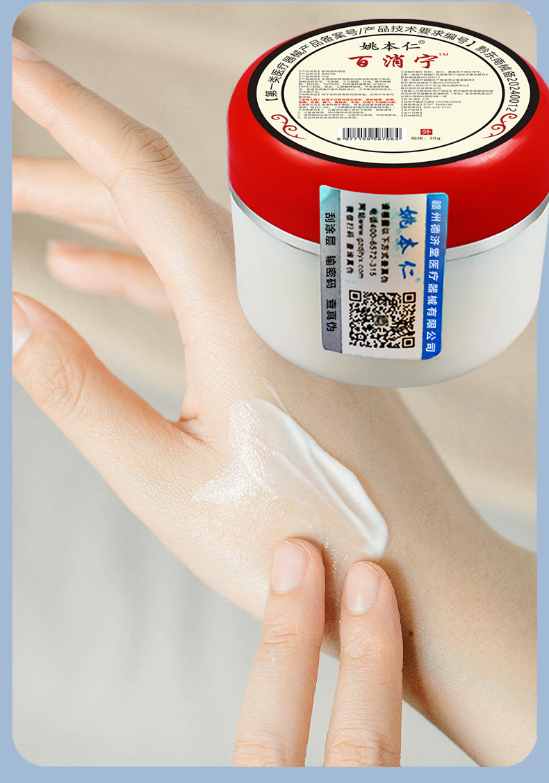 Bai Xiao Ning Herbal Cream External Skin Application 30g Red Bottle specifications