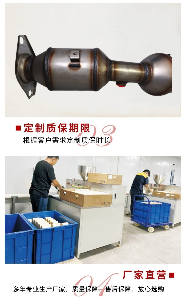 Three-Way Catalytic Converter Manufacturers Support Customized Toyota Series Corolla Car Exhaust Gas Annual Review Three-Way Catalytic Converter