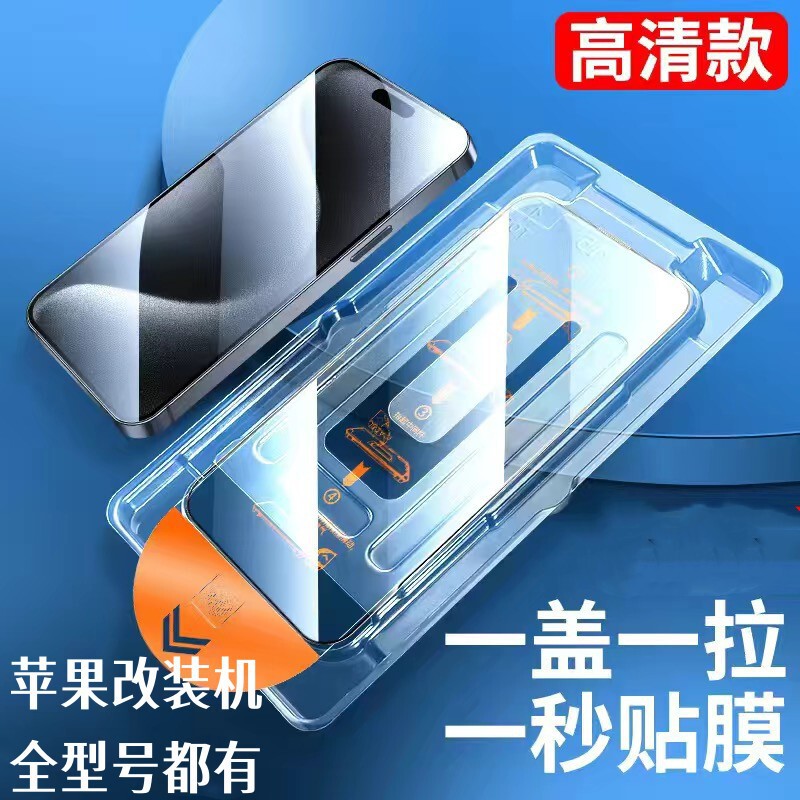Applicable to Apple xr to 13Pro modification machine seconds paste tempered film xsmax to 13Promax HD film mobile phone film Applicable to Apple xr to 13Pro modification machine seconds paste tempered film xsmax to 13Promax HD film mobile phone film