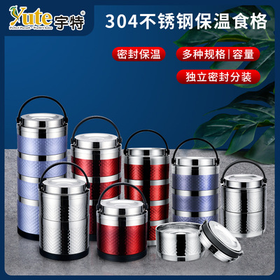 304不鏽鋼密封多層保溫飯盒學生上班族便當盒便攜式食物提籃餐盒