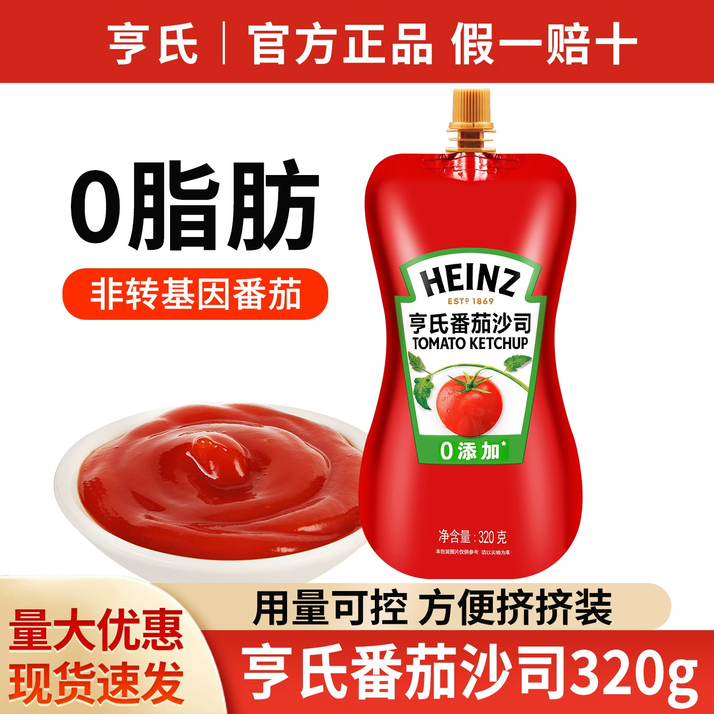 Кетчуп Heinz 320 г в пакете для пасты, сэндвичей, пиццы, соус для картофеля фри, томатный соус, семейная упаковка, экономичный