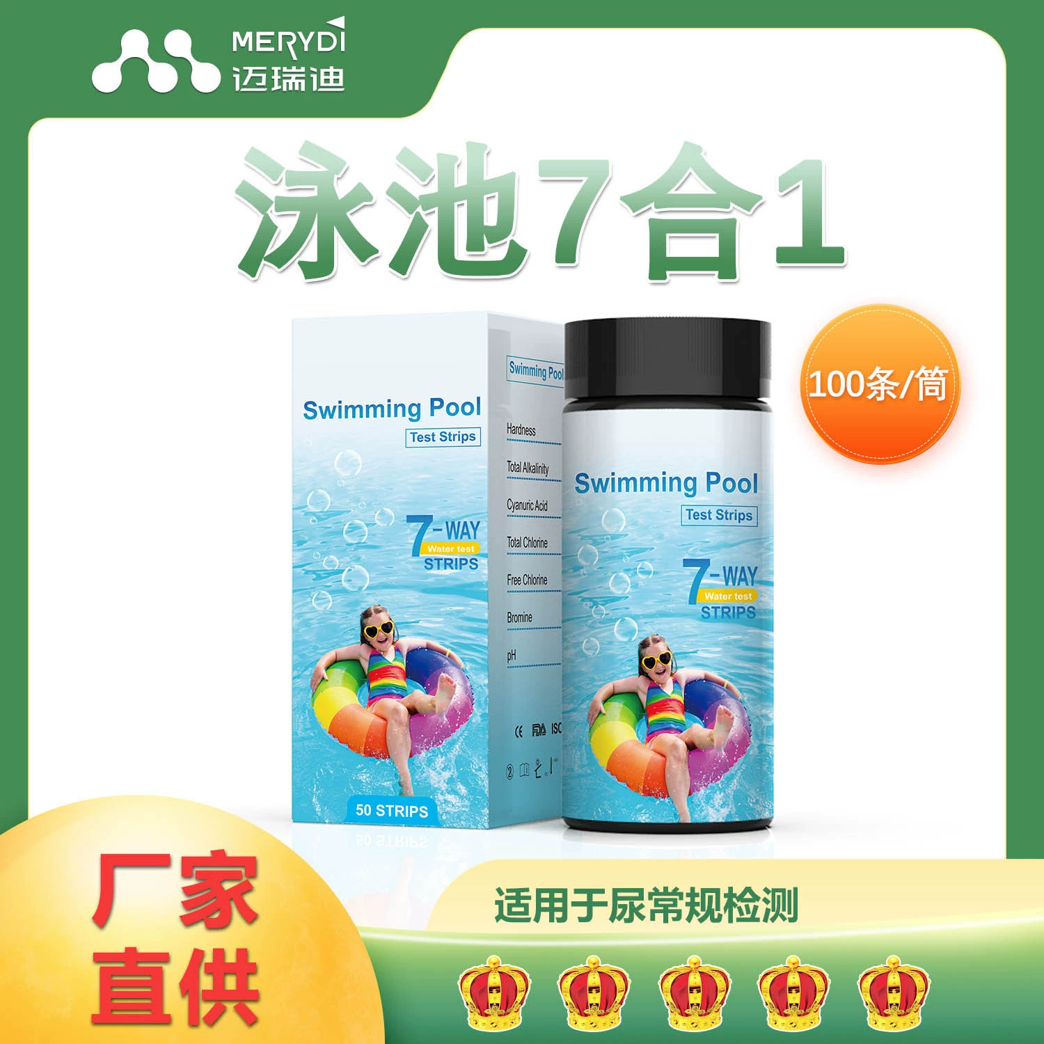 Mairidi 7-в-1 тест-бумага для бассейна массажная ванна с горячей водой из источника PH общая жесткость щелочи нитрат бром общий хлор трансграничный