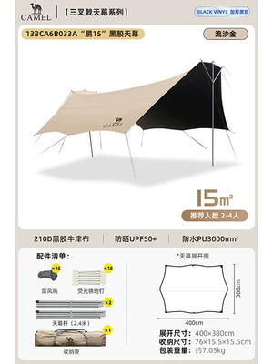Avtomobil yan çətirləri: Beach Awning Full Set of