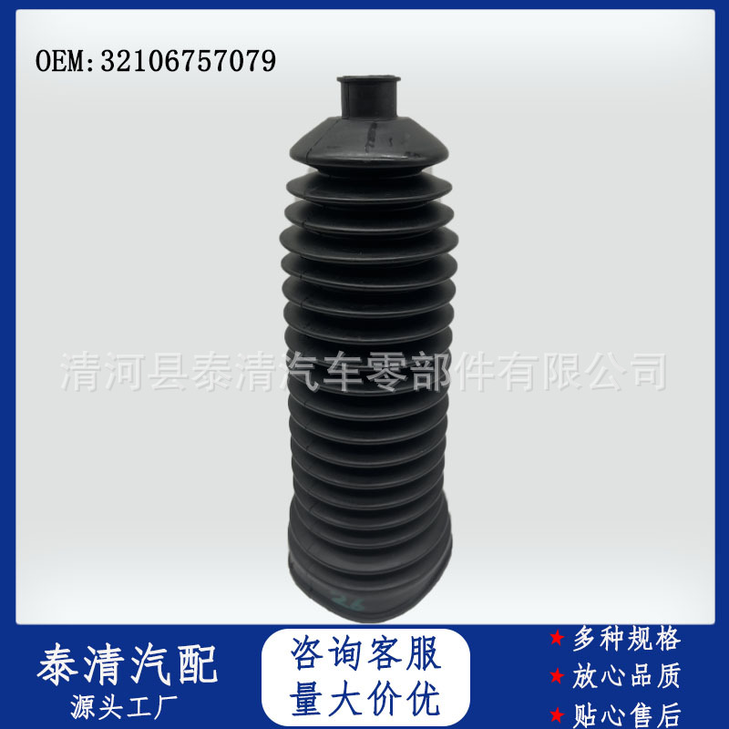 厂家供应18765581199适用宝马E90方向机防尘套橡胶套伸缩套