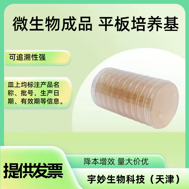 Бесплатная доставка, оптовая продажа готовых чашек с глюкозным агаром Сабуроуда (SDA) 55 мм для микробиологических исследований.