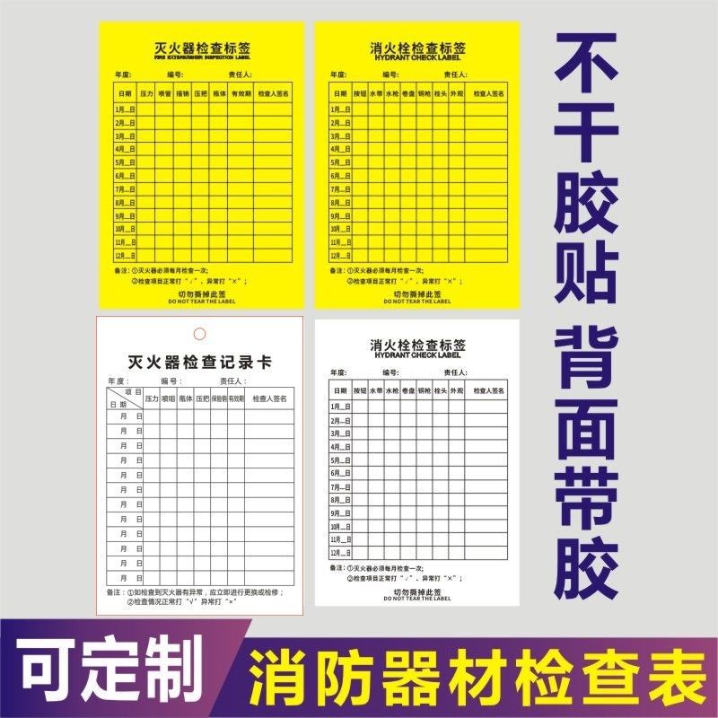 Fire equipment fire hydrant fire extinguisher inspection record card…
