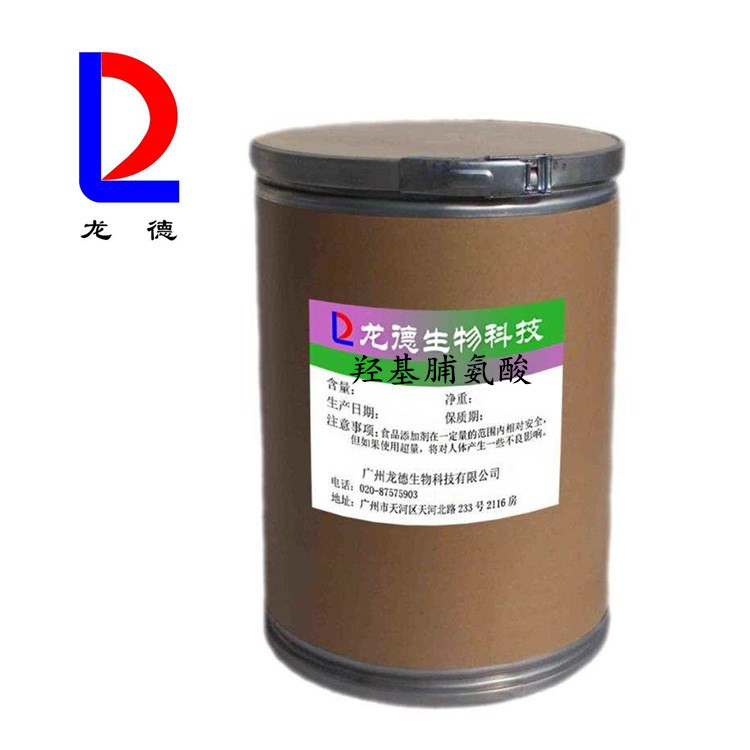 L-羟基脯氨酸（发酵法）食品级 氨基酸 羟基脯氨酸