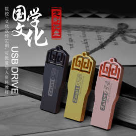 存储盘64gb高速U盘刻字系统制作电脑优盘128G32g16g8中国风usb3.0