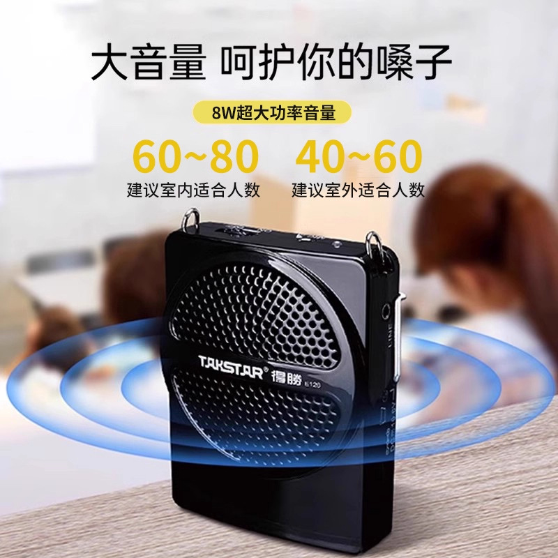 得胜E126小蜜蜂扩音器教师专用无线麦克风上课导游喇叭扬声器德胜|undefined