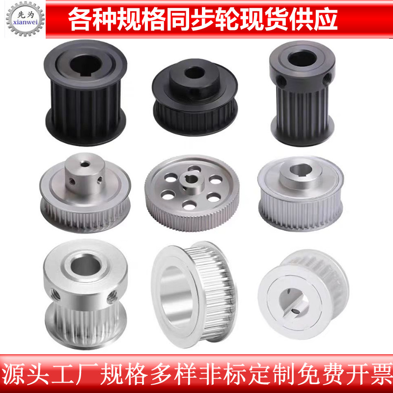 S2M14-30齿同步皮带轮 槽宽5/7/11 K型铝合金氧化14-30S2M060-K3-