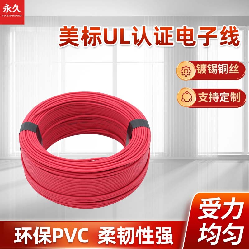 ֱul굥о UL1032Դ24awg 8awg߾Ե