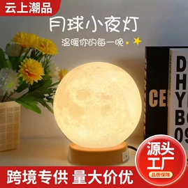 小夜灯;手机支架;补光灯