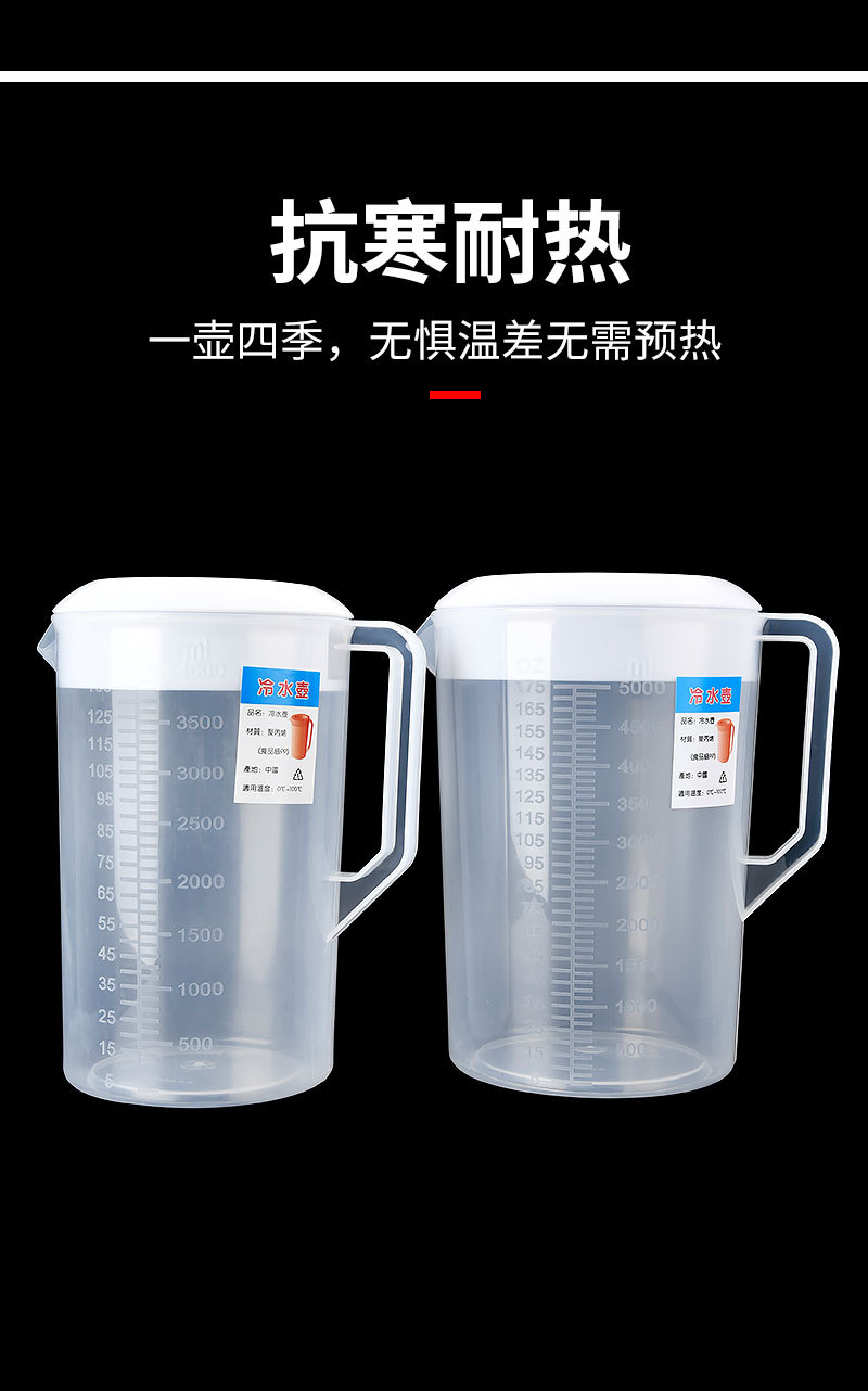5000ml冷水壶详情_04