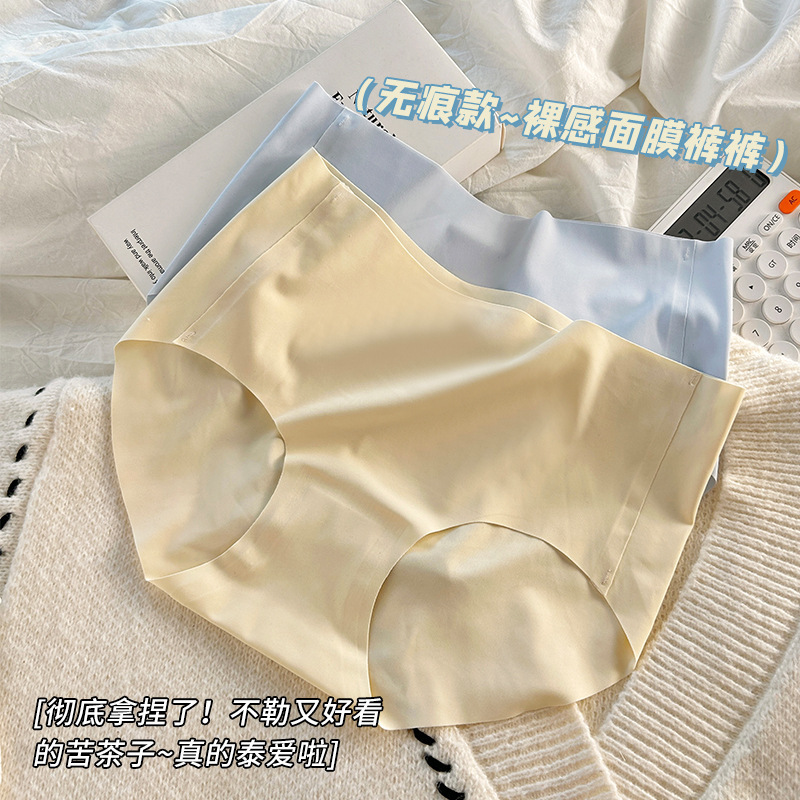 Ultra-Thin Ice Silk Underwear for Women, Seamless, Quick-Drying, Breathable, 7A Antibacterial, Cotton Crotch Yoga Sports Triangle Shorts Ultra-Thin Ice Silk Underwear for Women, Seamless, Quick-Drying, Breathable, 7A Antibacterial, Cotton Crotch Yoga Sports Triangle Shorts