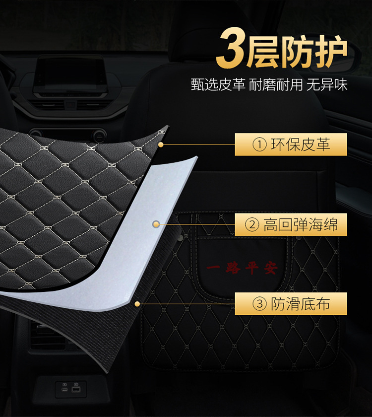 Car seat anti-kick pad Seat back Children's rear seat protection pad Anti-dirty protection pad for car use Rear anti-kick pad