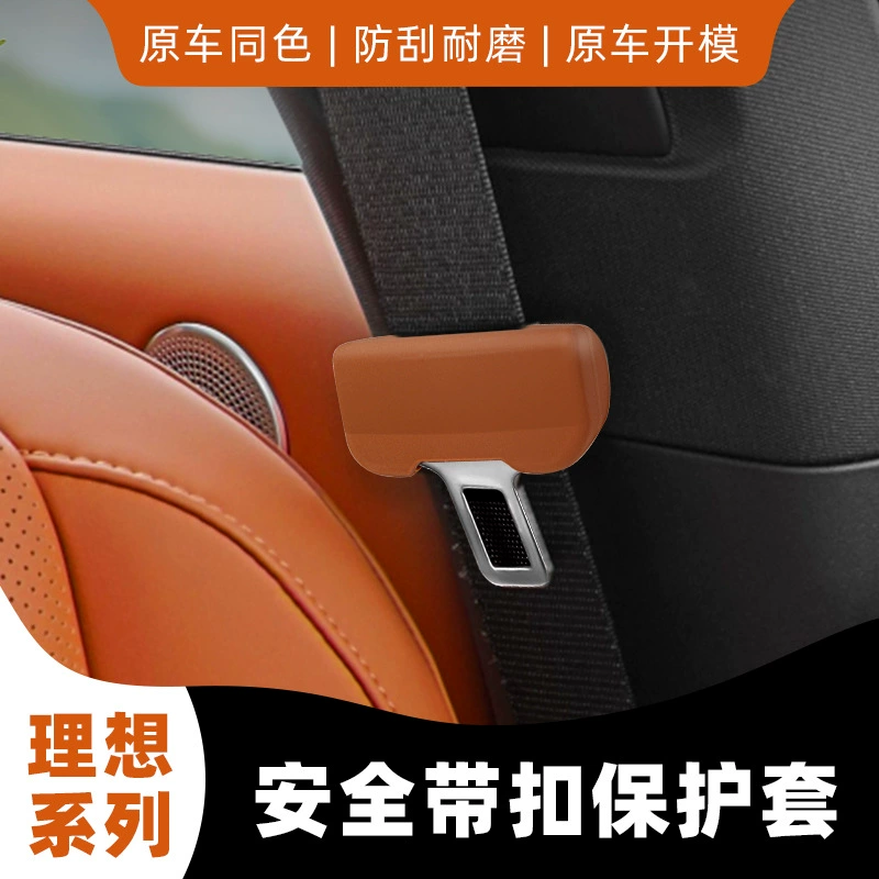 Для идеального L6L7L8L9MEGA безопасности пряжка силиконовый защитный чехол для предотвращения столкновений автомобильных аксессуаров