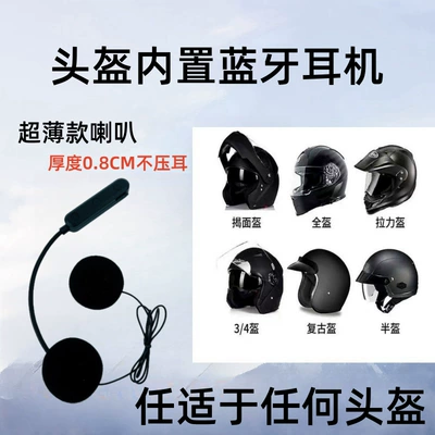 Electric Vehicle Motorcycle Helmet Accessories Motorcycle Helmet Headset