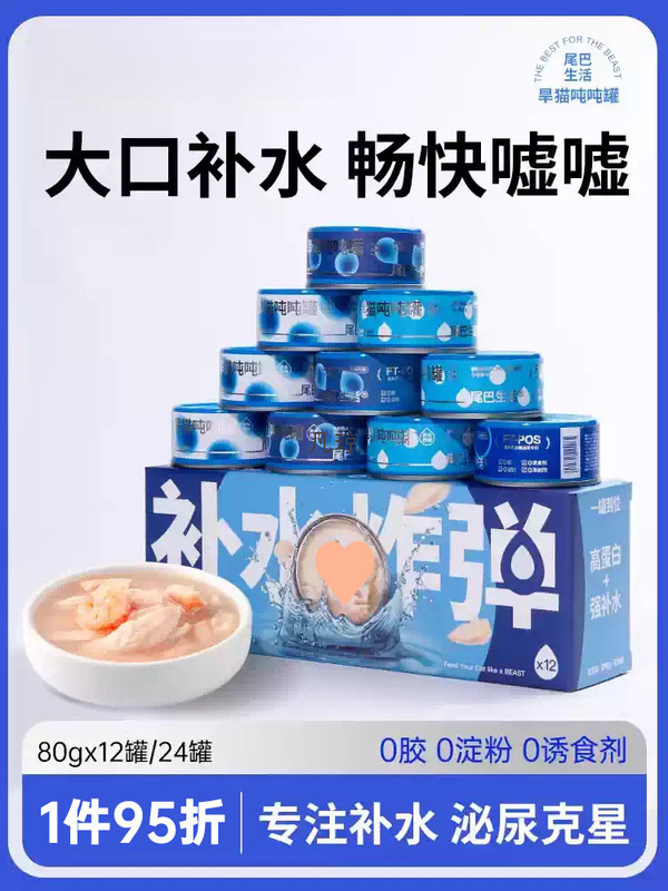 Tail Life Hydration Canned Cat Food Urinary Diuretic Nutritional Soup Canned Wet Food Cat Snacks