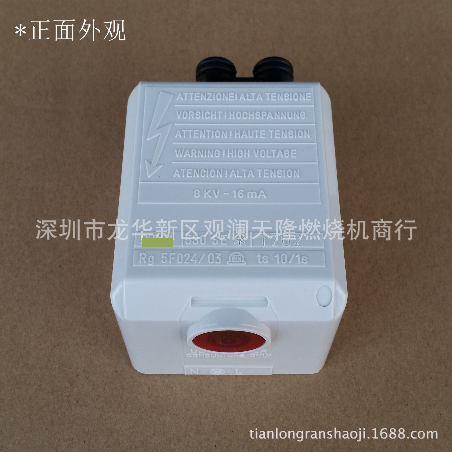 国产530SE8KV-16mA柴油燃烧机控制器 通用RIELLO利雅路R.B.L.