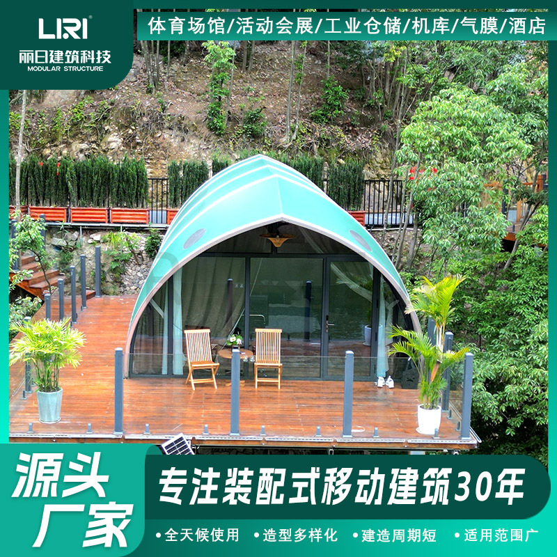 铝合金结构景区贝壳帐篷酒店户外乡村特色绿色野奢帐篷 安全舒适