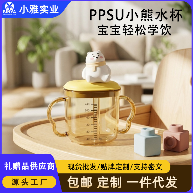 New Product Ppsu Cute Bear Anti-Fall Water Cup Baby Home Learning Drinking Cup Kidsren's High Temperature Resistant Straw Cup with Handle