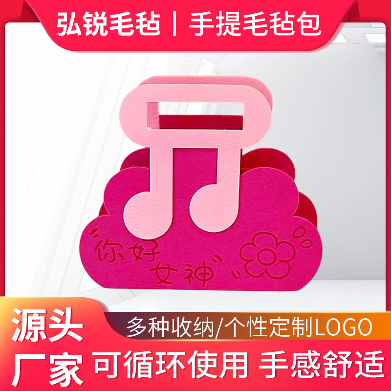 毛毡伴手礼品袋女神花店无纺布加厚手提毛毡包厂家伴手礼批发定制