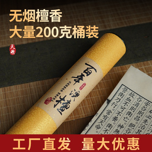 Buddha incense smokeless incense sandalwood natural incense home indoor god of wealth incense supplies Buddha incense bamboo incense