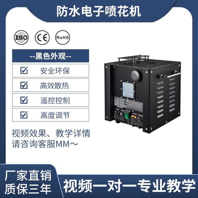 Escenario al aire libre impermeable pulverización electrónica de flores de regalo de la reunión anual de celebración de la boda de regalo de flores de efecto especial de la máquina de luz de estrellas